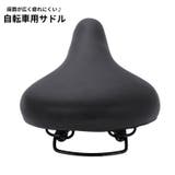 自転車用サドル ソフトサドル 交換 | PlusNao | 詳細画像1
