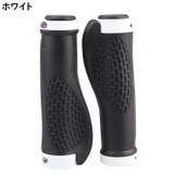 ハンドルグリップ 左右セット 自転車用 | PlusNao | 詳細画像11 