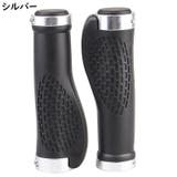 ハンドルグリップ 左右セット 自転車用 | PlusNao | 詳細画像12 