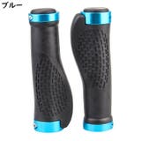 ハンドルグリップ 左右セット 自転車用 | PlusNao | 詳細画像9 