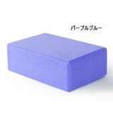 ヨガブロック ヨガレンガ 1個 | PlusNao | 詳細画像14 