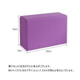 ヨガブロック ヨガレンガ 1個 | PlusNao | 詳細画像15 