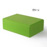 ヨガブロック ヨガレンガ 1個 | PlusNao | 詳細画像8 