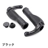 自転車グリップ ハンドルグリップ エルゴグリップ | PlusNao | 詳細画像15 
