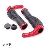 自転車グリップ ハンドルグリップ エルゴグリップ | PlusNao | 詳細画像16 