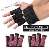 トレーニンググローブ 左右セット 男女兼用 | PlusNao | 詳細画像1 