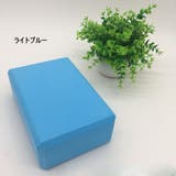 ヨガブロック ヨガレンガ ブリック | PlusNao | 詳細画像8 