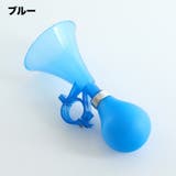 自転車エアホーン トランペット ハンドルバー取り付け | PlusNao | 詳細画像5