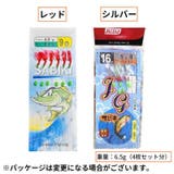 サビキ 仕掛け 6本針 | PlusNao | 詳細画像11
