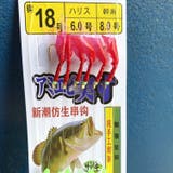 サビキ 仕掛け 6本針 | PlusNao | 詳細画像6