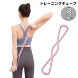 トレーニングチューブ ゴムバンド ストレッチグッズ | PlusNao | 詳細画像1