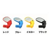 自転車用ミラー 2個セット バックミラー | PlusNao | 詳細画像7 