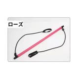 トレーニングチューブ ピラティスバー フィットネスバー | PlusNao | 詳細画像15 