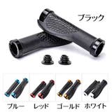 ハンドルグリップ 自転車用 2個セット | PlusNao | 詳細画像18 