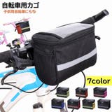 自転車用カゴ フロント かご | PlusNao | 詳細画像1