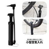 空気入れ エアーポンプ 手動 | PlusNao | 詳細画像1 