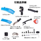 自転車用泥よけ フェンダー 前後セット | PlusNao | 詳細画像14 