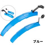 自転車用泥よけ フェンダー 前後セット | PlusNao | 詳細画像17 