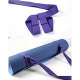 ヨガマットストラップ ショルダータイプ 持ち手 | PlusNao | 詳細画像13 