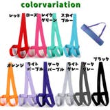 ヨガマットストラップ ショルダータイプ 持ち手 | PlusNao | 詳細画像15 