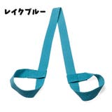 ヨガマットストラップ ショルダータイプ 持ち手 | PlusNao | 詳細画像17 