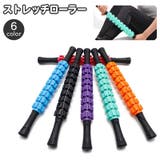 ストレッチローラー グリップ付き 持ち手付き | PlusNao | 詳細画像1 