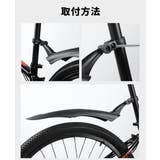 自転車用泥よけ フェンダー 前後セット | PlusNao | 詳細画像13