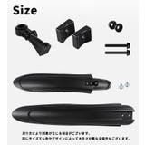 自転車用泥よけ フェンダー 前後セット | PlusNao | 詳細画像15