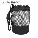 ゴルフボール収納バッグ ゴルフボールケース ゴルフ用品 | PlusNao | 詳細画像1 