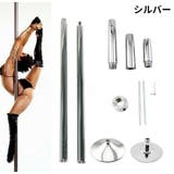 ポールダンス用ポール 突っ張り式 直径45mm | PlusNao | 詳細画像17 