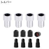 バルブ変換アダプター 4個セット 仏式から米式 | PlusNao | 詳細画像15