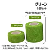 スポーツ用サポートテープ スポーツテープ 自着性テープ | PlusNao | 詳細画像13
