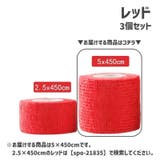 スポーツ用サポートテープ スポーツテープ 自着性テープ | PlusNao | 詳細画像15