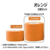 スポーツ用サポートテープ スポーツテープ 自着性テープ | PlusNao | 詳細画像16