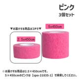 スポーツ用テープ 自着性テープ 伸縮テープ | PlusNao | 詳細画像14