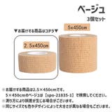 スポーツ用テープ 自着性テープ 伸縮テープ | PlusNao | 詳細画像6