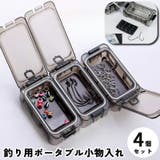 釣り用ポータブル小物入れ 4個セット タックルボックス | PlusNao | 詳細画像1 