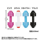 ウォーターダンベル ダンベル 830ml | PlusNao | 詳細画像15 