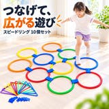 スピードリング けんけんぱリング 10個入り | PlusNao | 詳細画像1