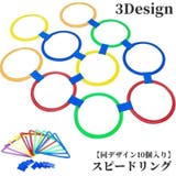 スピードリング けんけんぱリング 10個入り | PlusNao | 詳細画像2