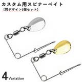 スピナーベイト フィッシングスピナー 同デザイン5個セット | PlusNao | 詳細画像1