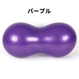 バランスボール ピーナッツ型 ピーナツ型 | PlusNao | 詳細画像7 