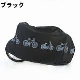 自転車カバー サイクルカバー レインカバー | PlusNao | 詳細画像9 