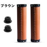 自転車 ハンドルカバー ハンドルグリップ | PlusNao | 詳細画像12 
