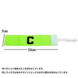 キャプテンマーク 腕章 アームバンド | PlusNao | 詳細画像12 