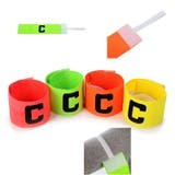 キャプテンマーク 腕章 アームバンド | PlusNao | 詳細画像4 