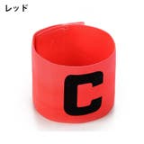 キャプテンマーク 腕章 アームバンド | PlusNao | 詳細画像6 