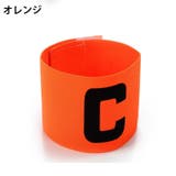 キャプテンマーク 腕章 アームバンド | PlusNao | 詳細画像9 