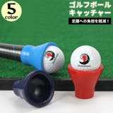 ゴルフボールキャッチャー 拾い器 ゴルフボールピックアップ | PlusNao | 詳細画像1 