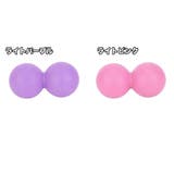 ストレッチボール ダブル型 ピーナツ型 | PlusNao | 詳細画像14 